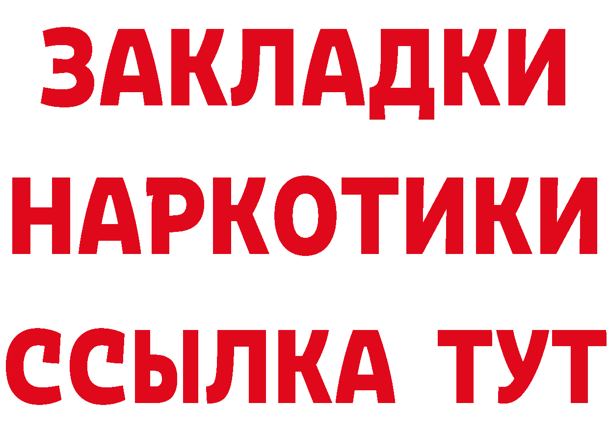 КЕТАМИН ketamine tor это mega Алупка